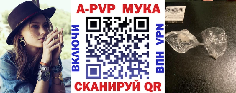 Alpha PVP Соль  Егорьевск 