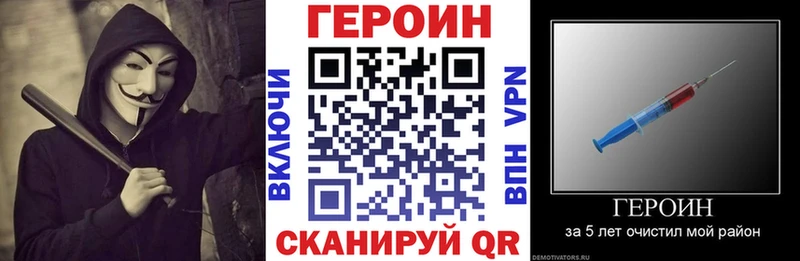 Героин Афган  гидра ССЫЛКА  Егорьевск 