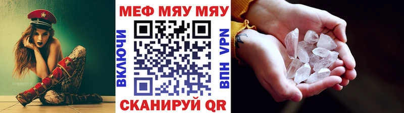 Меф VHQ  Егорьевск 